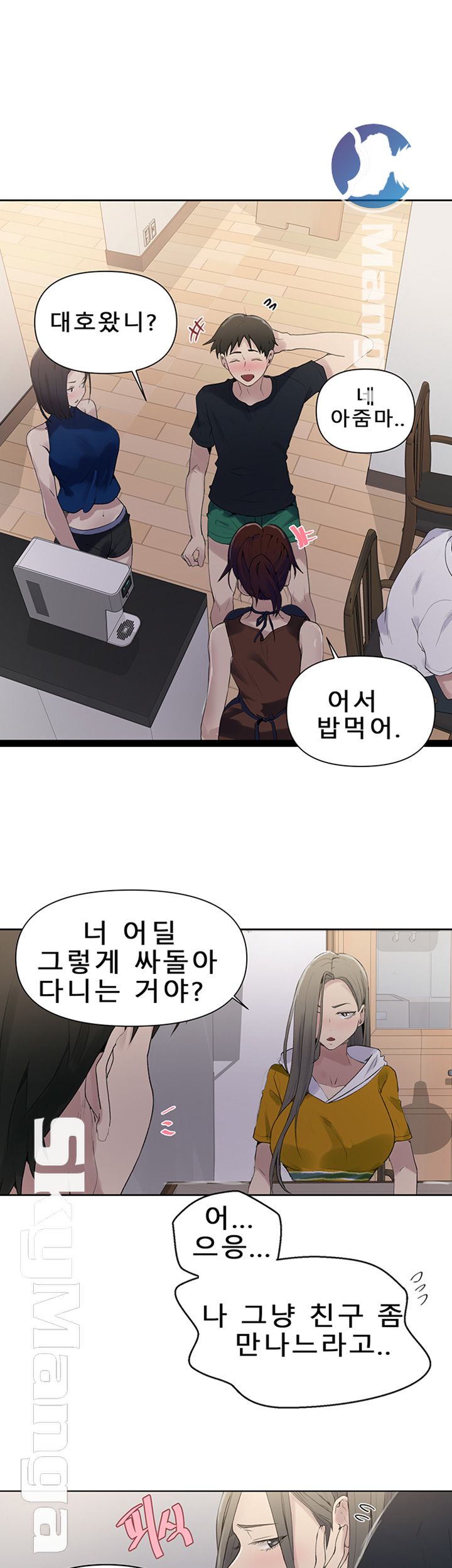 Secret Class Raw Chapter 66 image 39