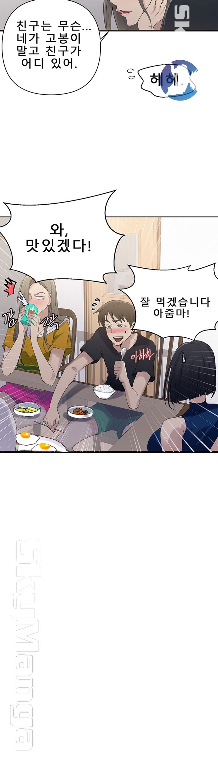 Secret Class Raw Chapter 66 image 40