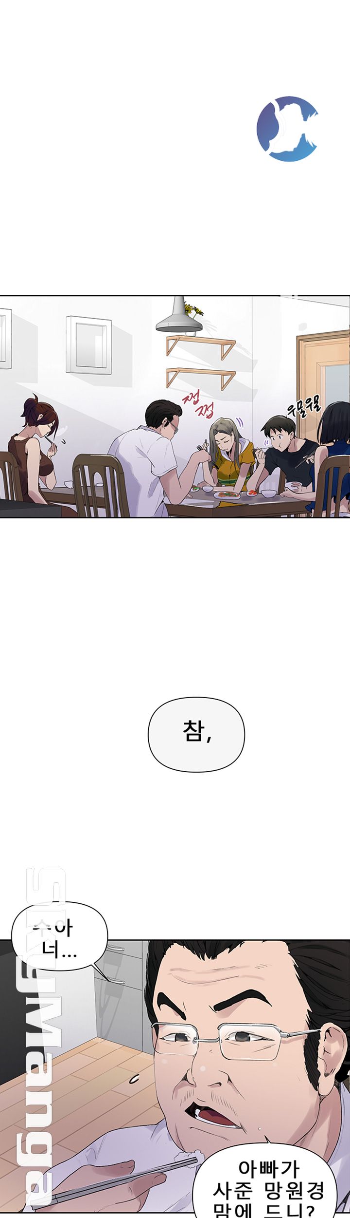 Secret Class Raw Chapter 66 image 43
