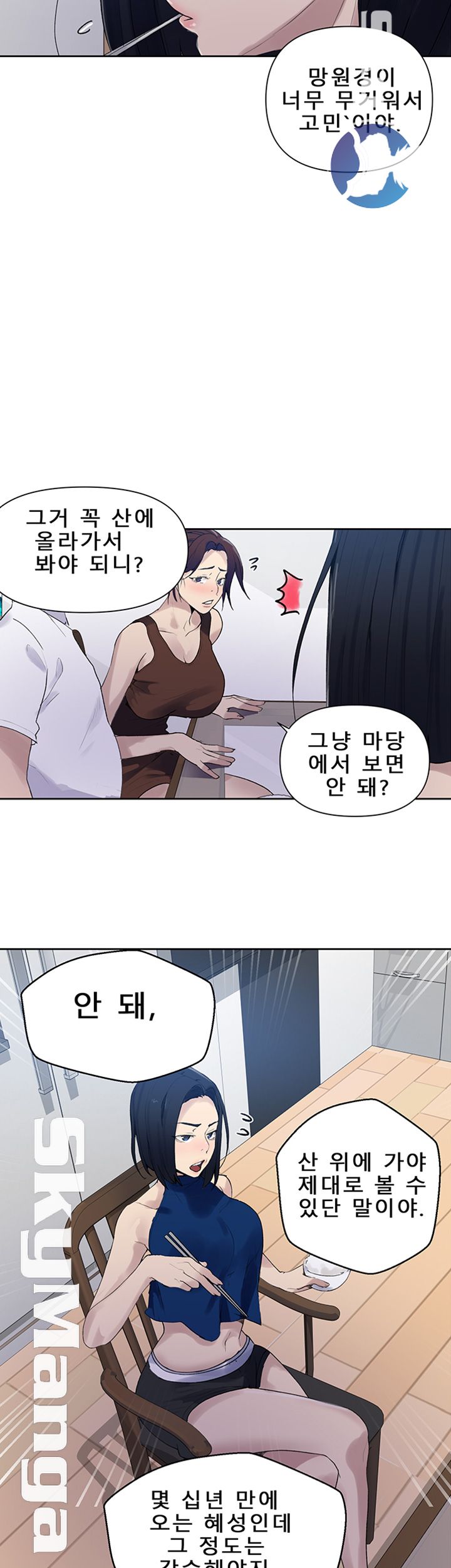 Secret Class Raw Chapter 66 image 45