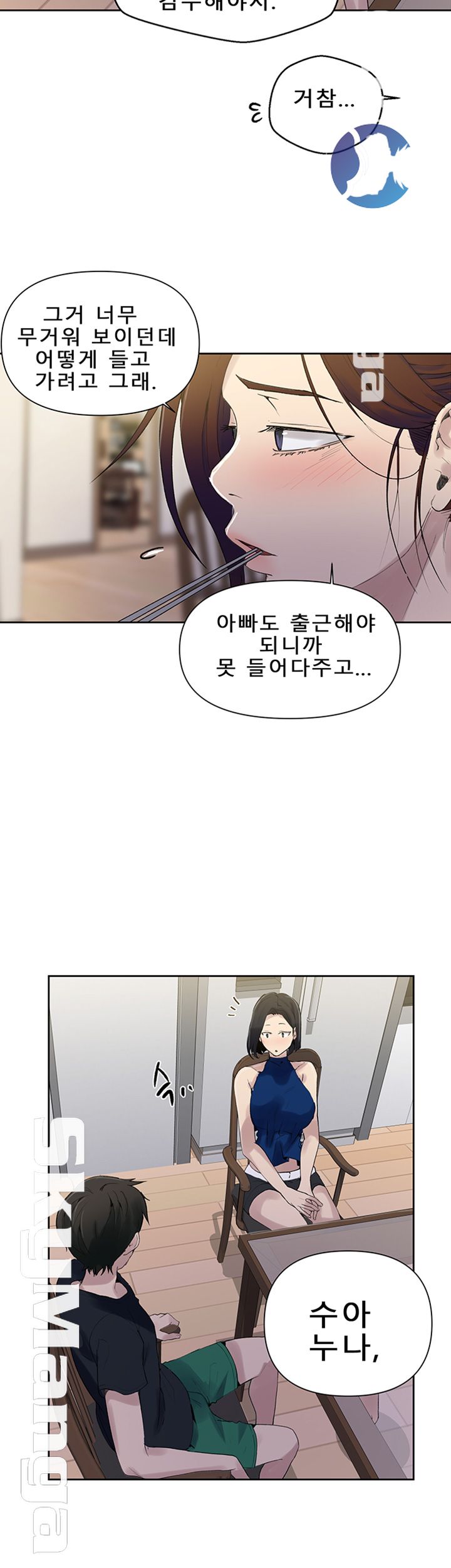 Secret Class Raw Chapter 66 image 46