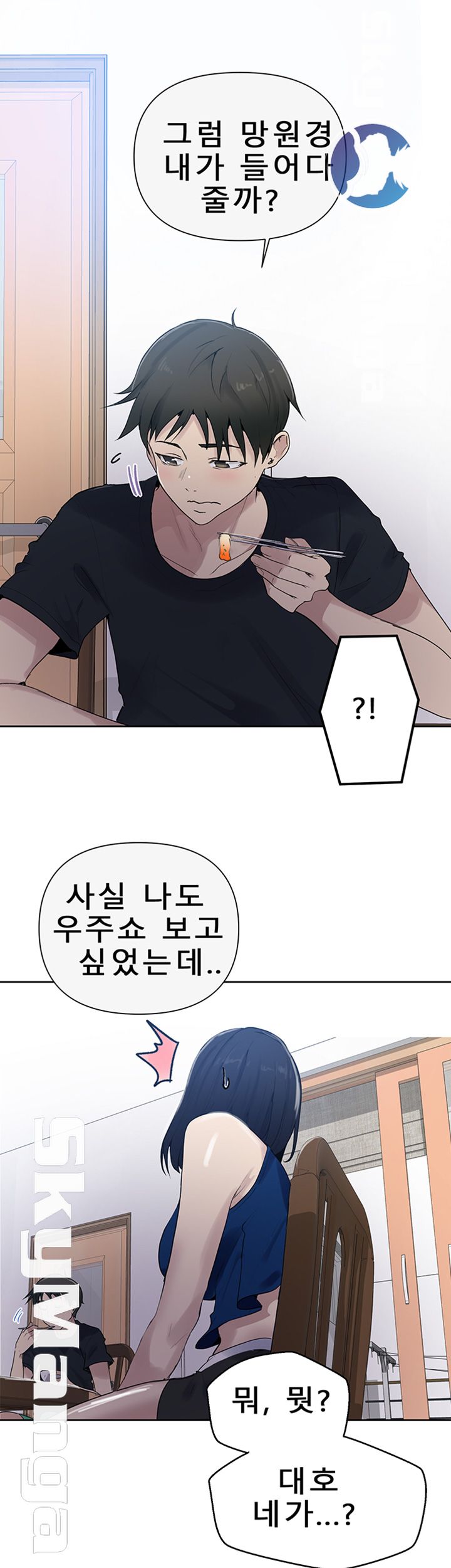Secret Class Raw Chapter 66 image 50