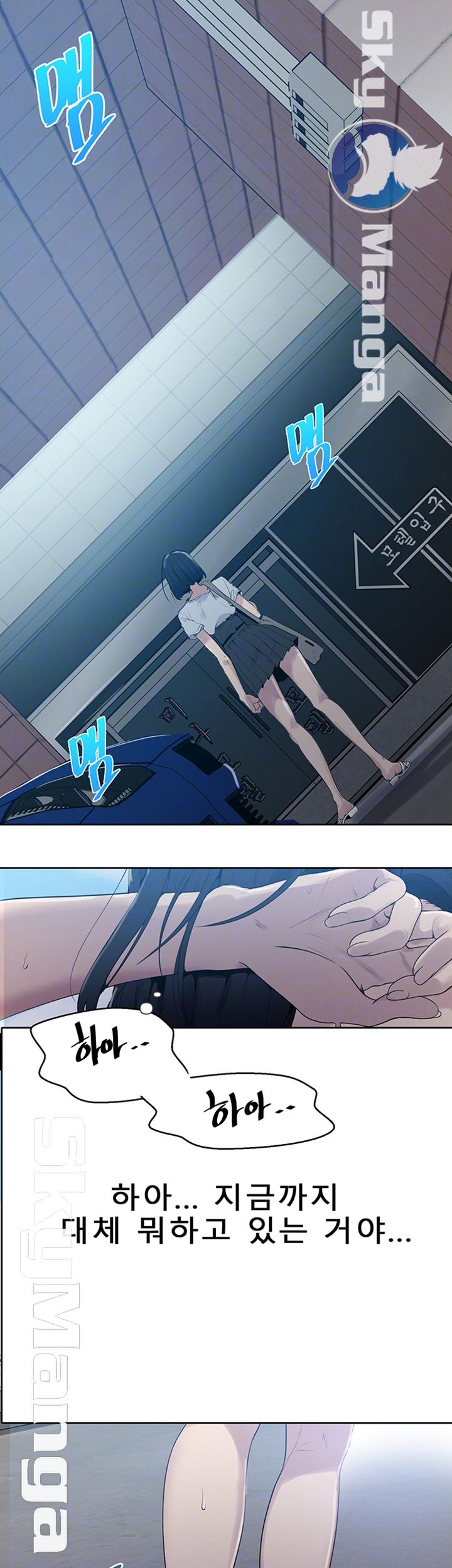 Secret Class Raw Chapter 66 image 8