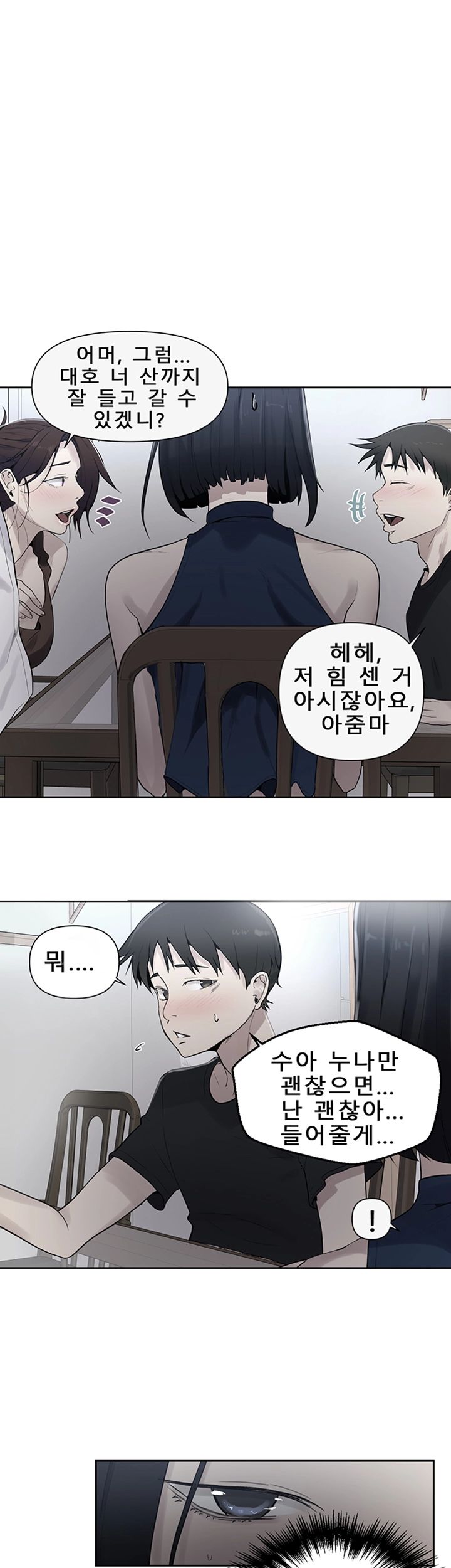 Secret Class Raw Chapter 67 image 0