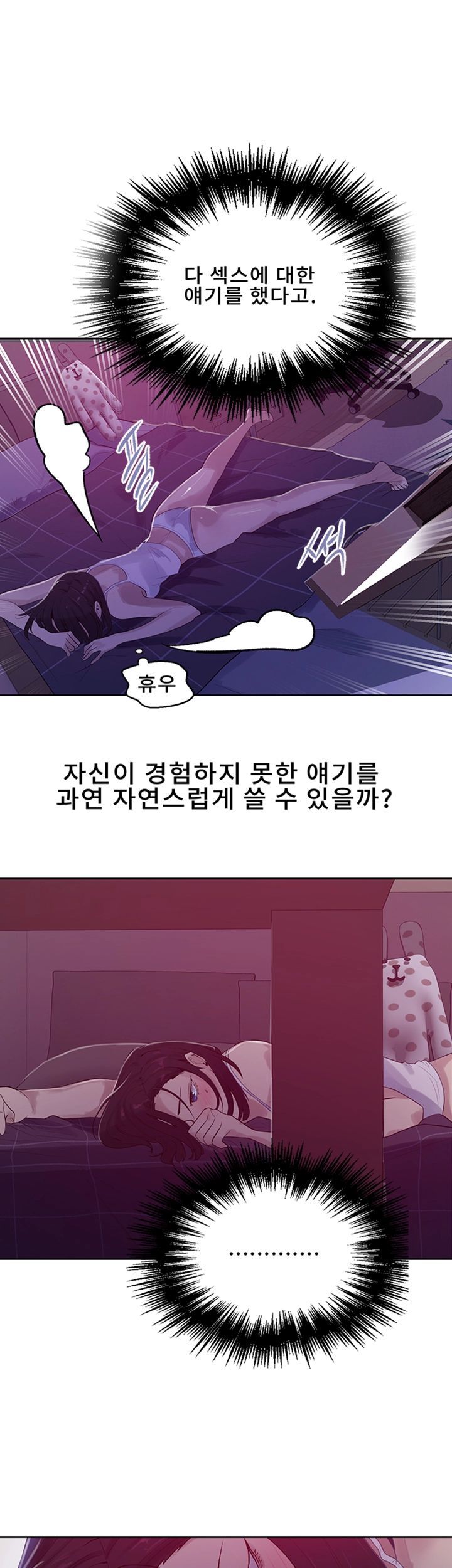 Secret Class Raw Chapter 67 image 12