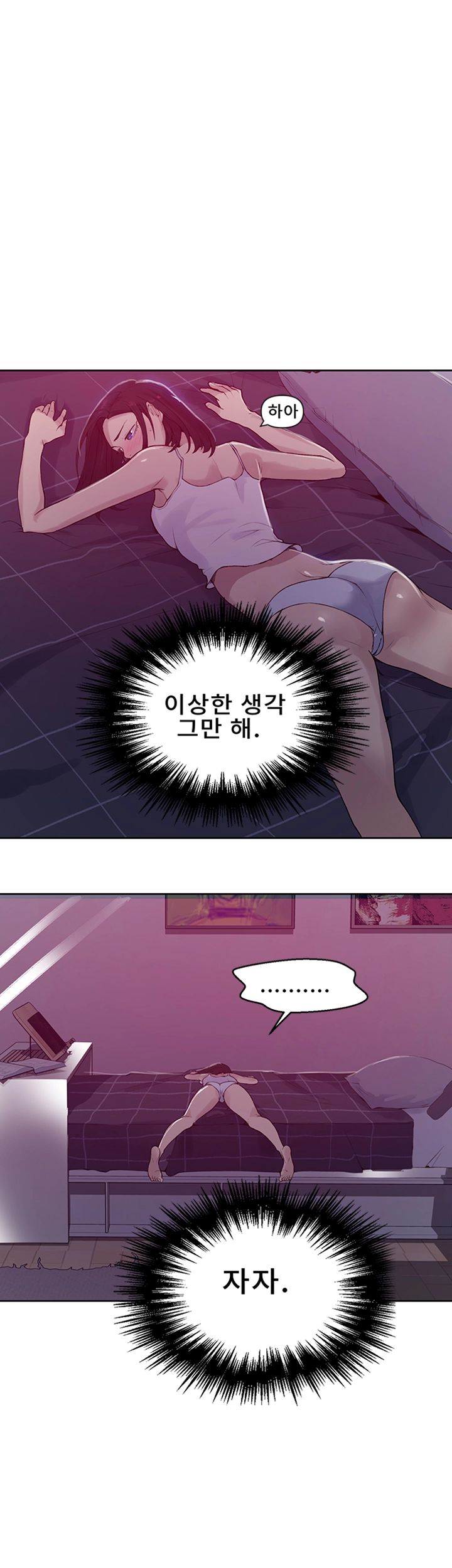 Secret Class Raw Chapter 67 image 15
