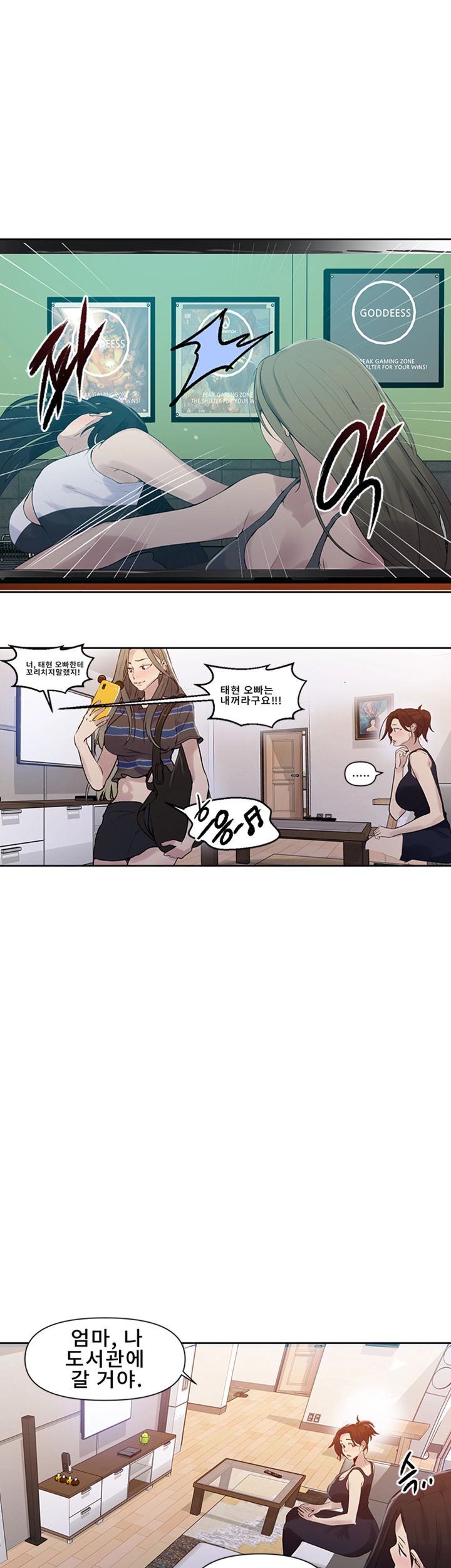 Secret Class Raw Chapter 67 image 17