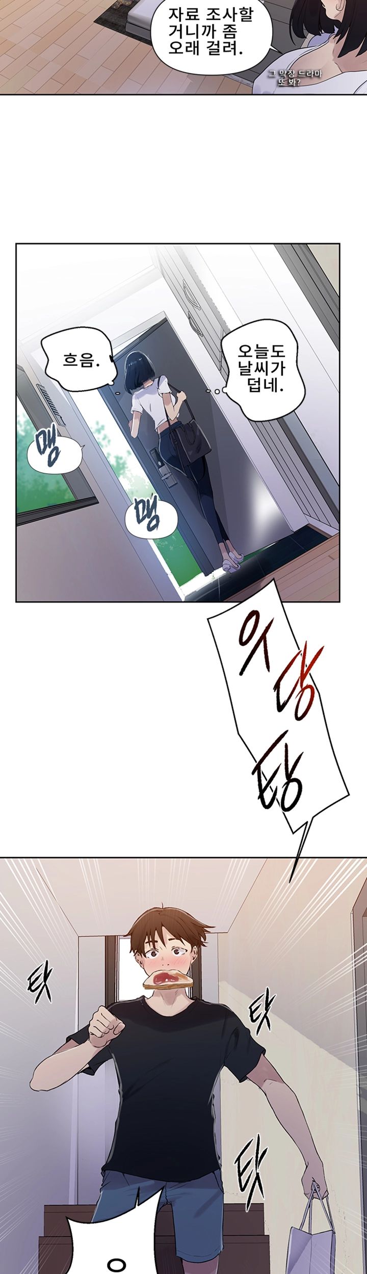 Secret Class Raw Chapter 67 image 18