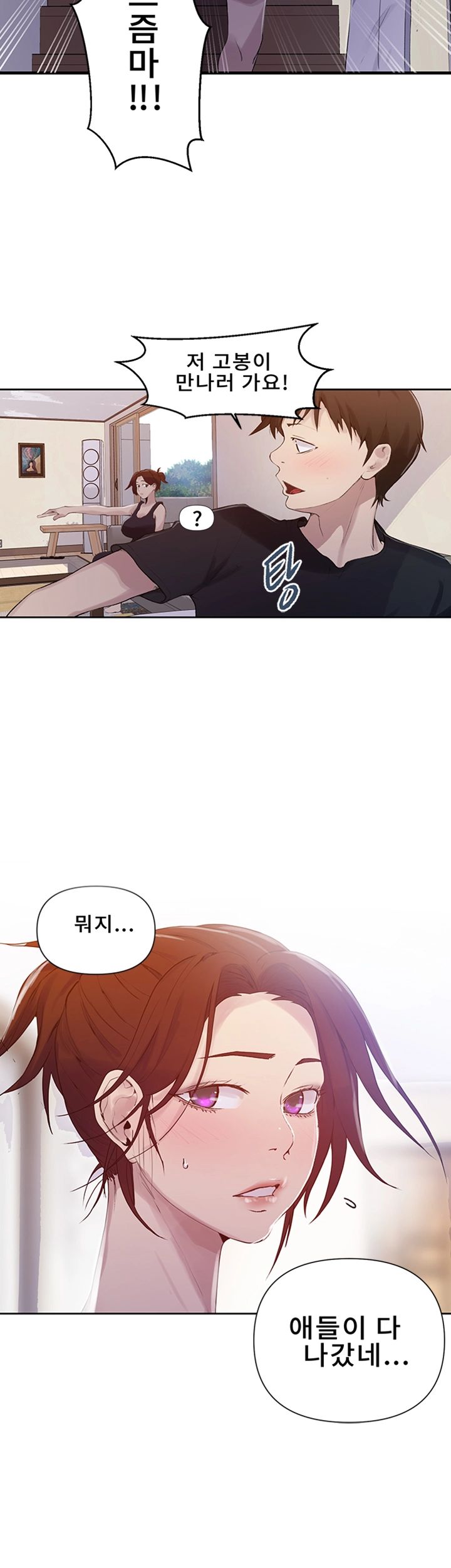 Secret Class Raw Chapter 67 image 19
