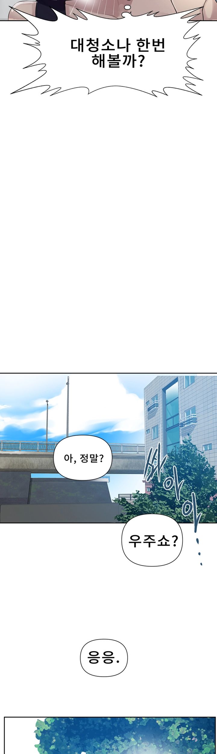 Secret Class Raw Chapter 67 image 22