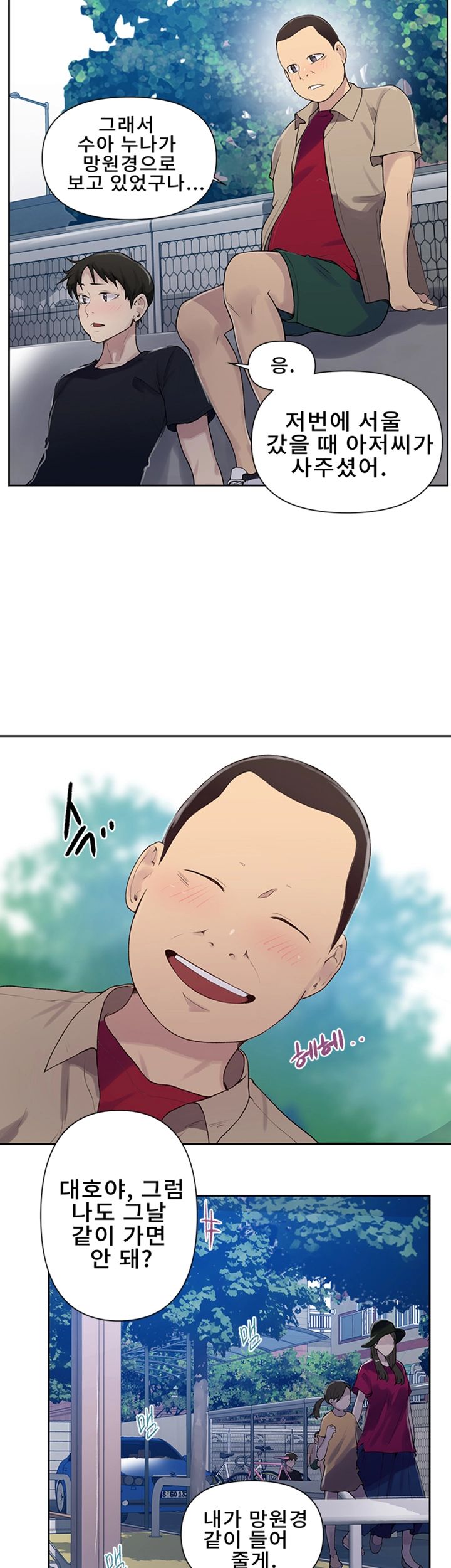 Secret Class Raw Chapter 67 image 23