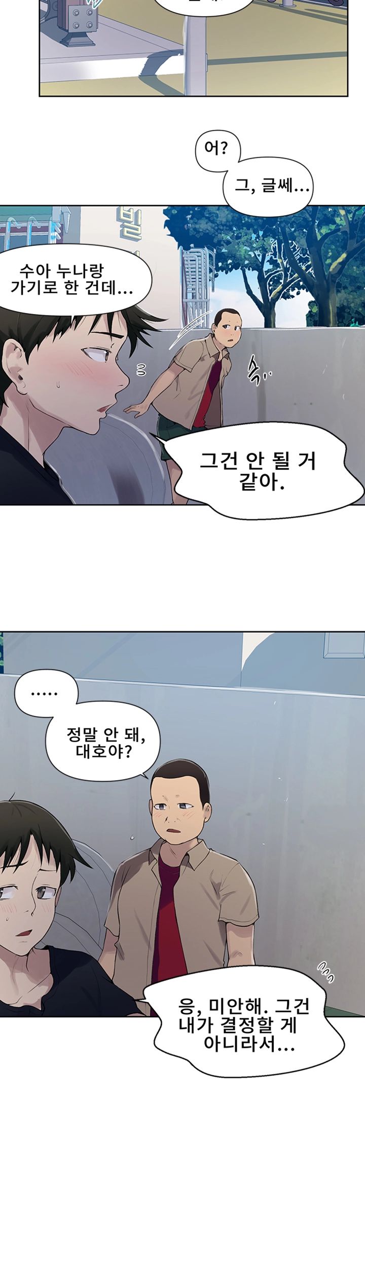 Secret Class Raw Chapter 67 image 24