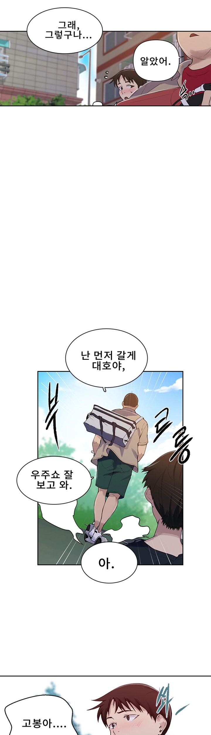 Secret Class Raw Chapter 67 image 26