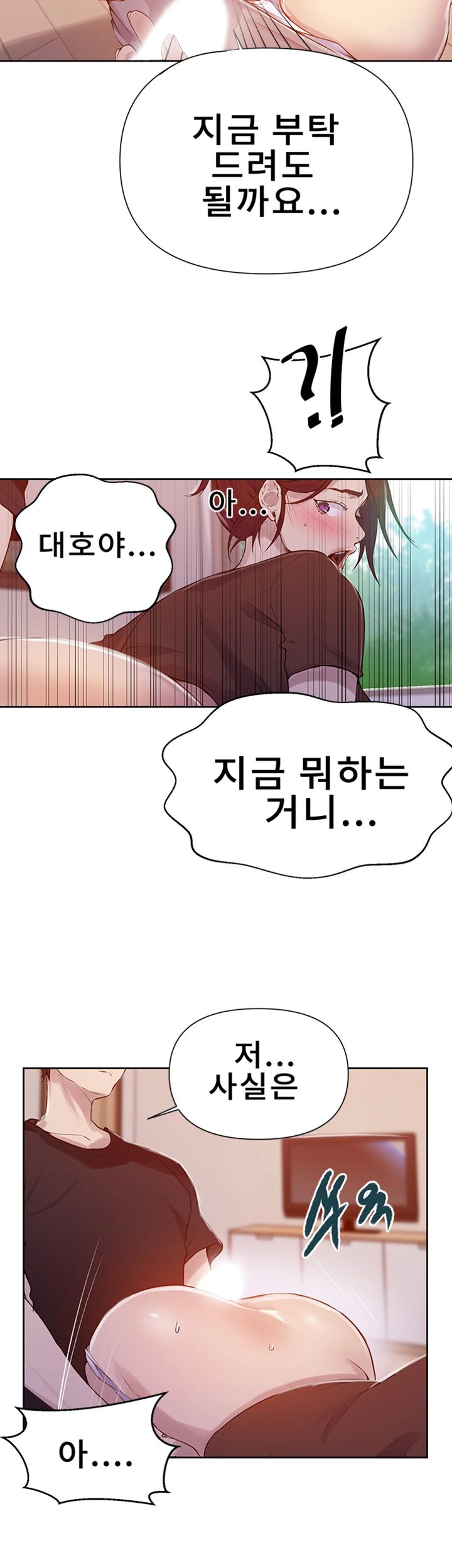 Secret Class Raw Chapter 67 image 38