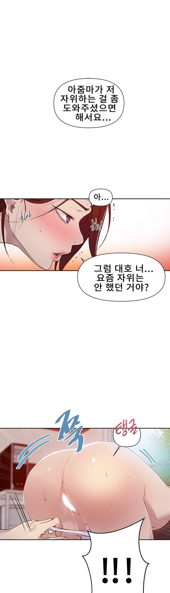 Secret Class Raw Chapter 67 image 40