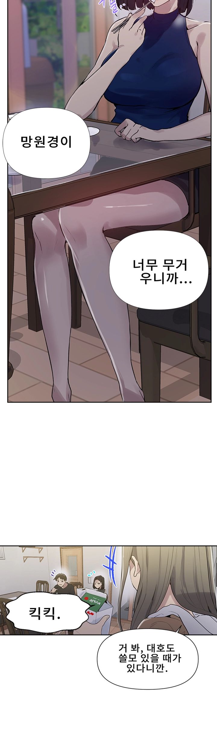 Secret Class Raw Chapter 67 image 6