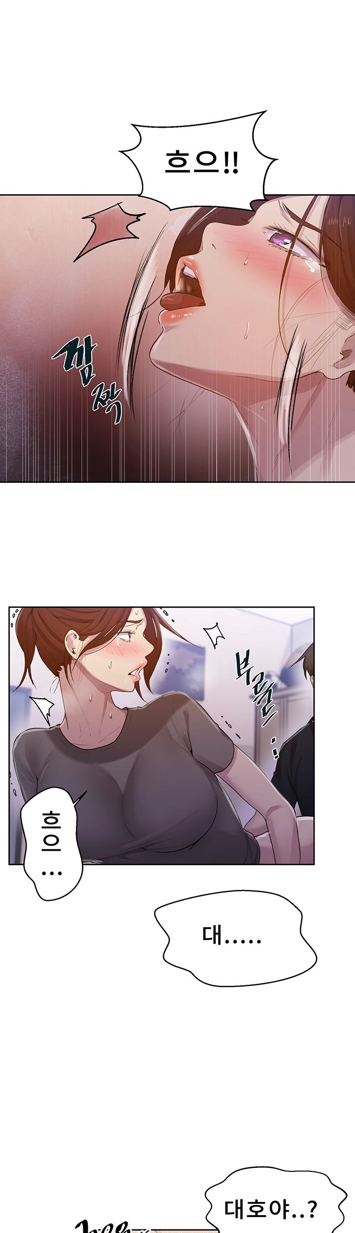 Secret Class Raw Chapter 68 image 10