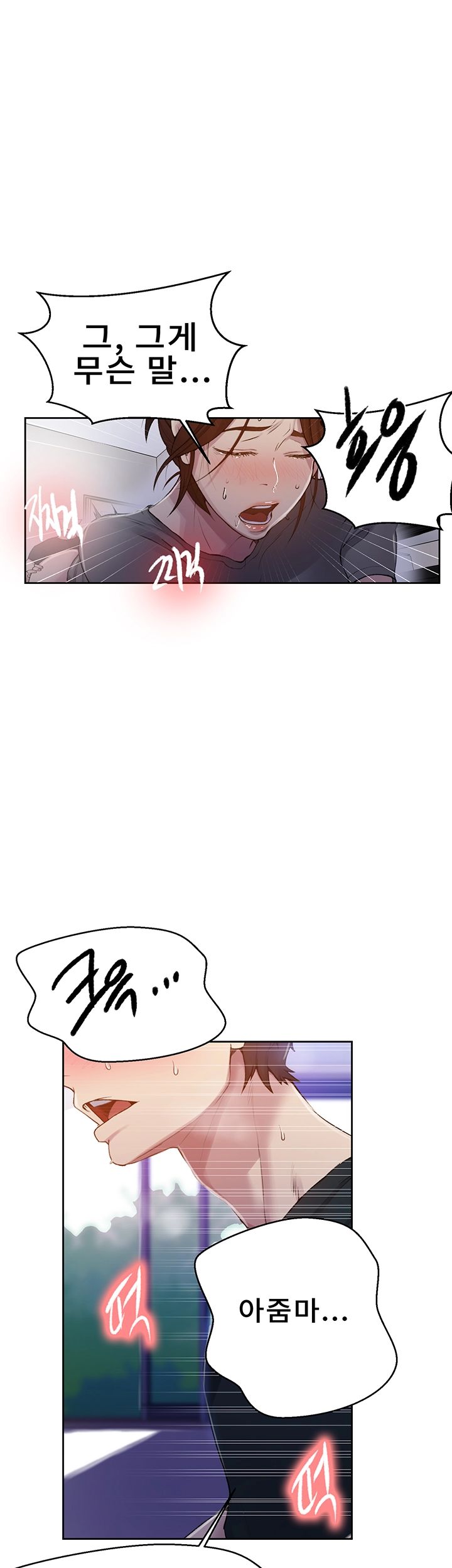 Secret Class Raw Chapter 68 image 14