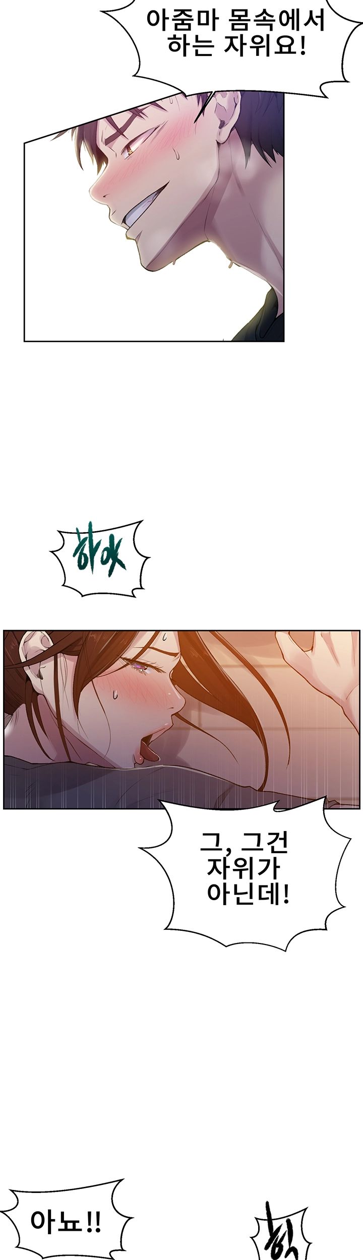Secret Class Raw Chapter 68 image 16
