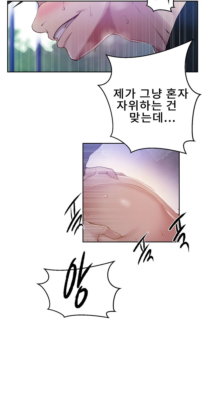 Secret Class Raw Chapter 68 image 17