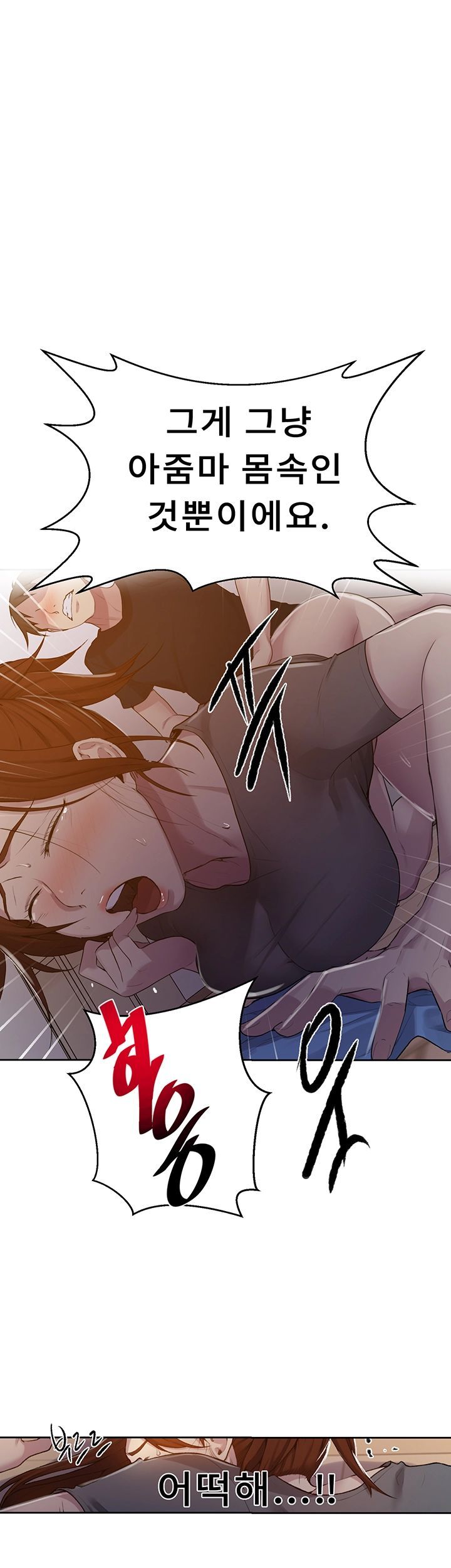 Secret Class Raw Chapter 68 image 18