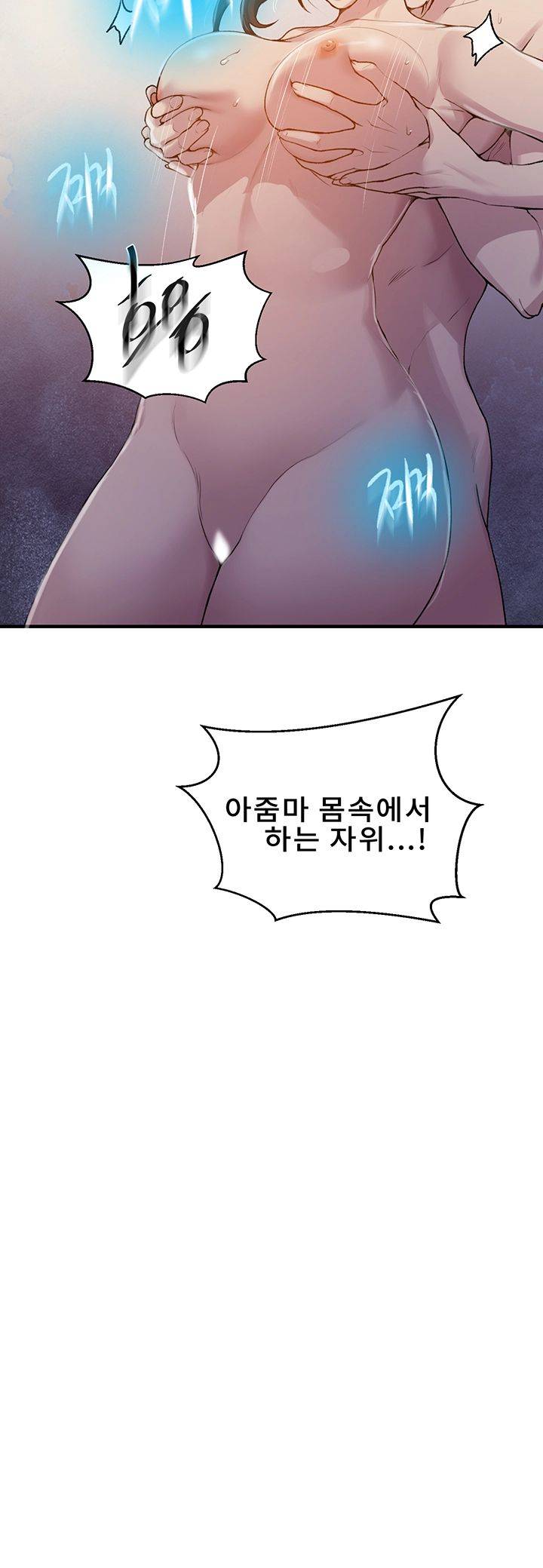 Secret Class Raw Chapter 68 image 26