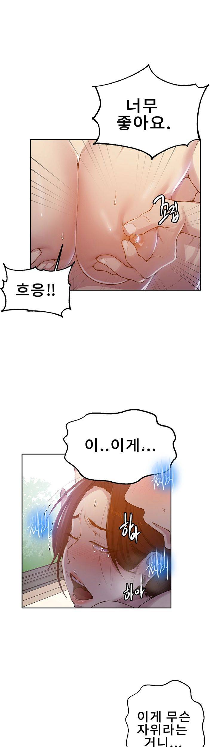 Secret Class Raw Chapter 68 image 27