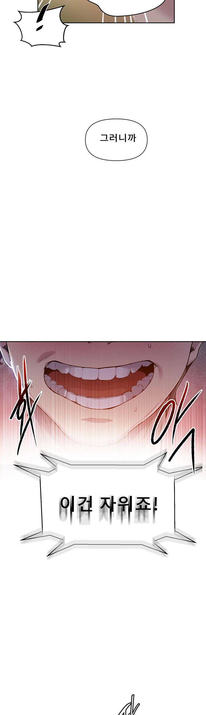 Secret Class Raw Chapter 68 image 29