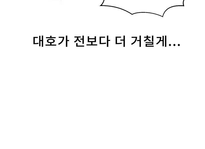 Secret Class Raw Chapter 68 image 31