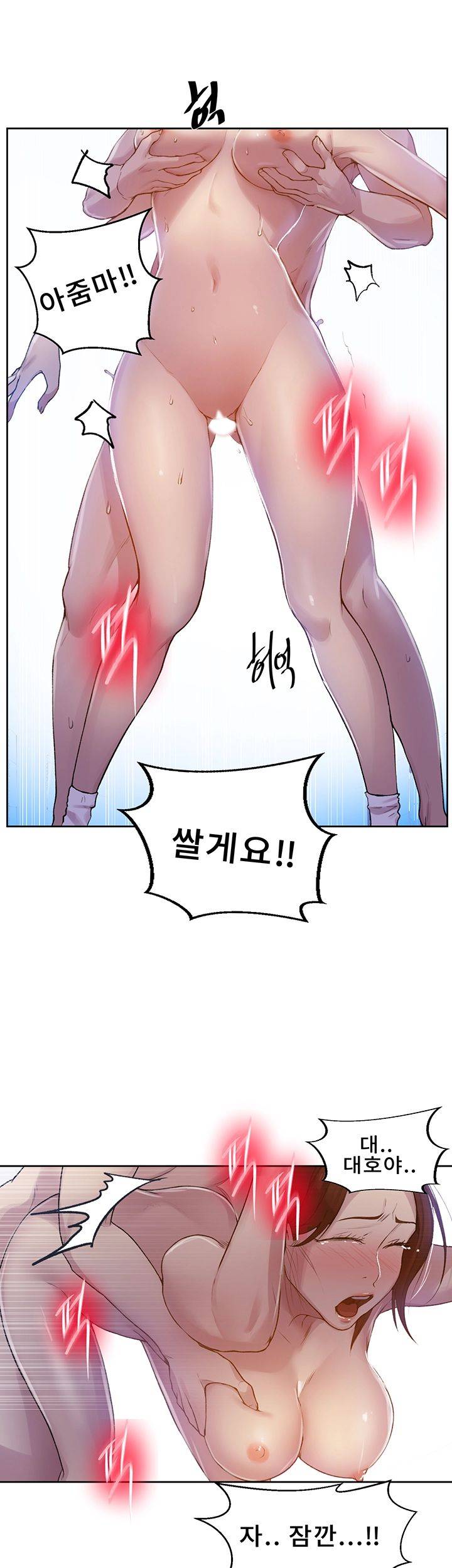 Secret Class Raw Chapter 68 image 32