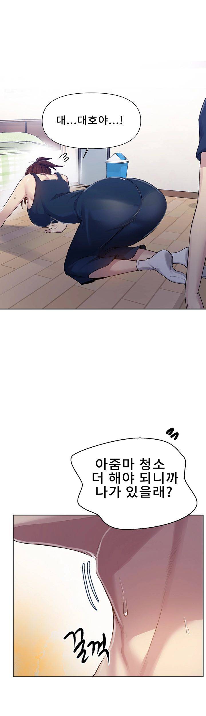 Secret Class Raw Chapter 68 image 43