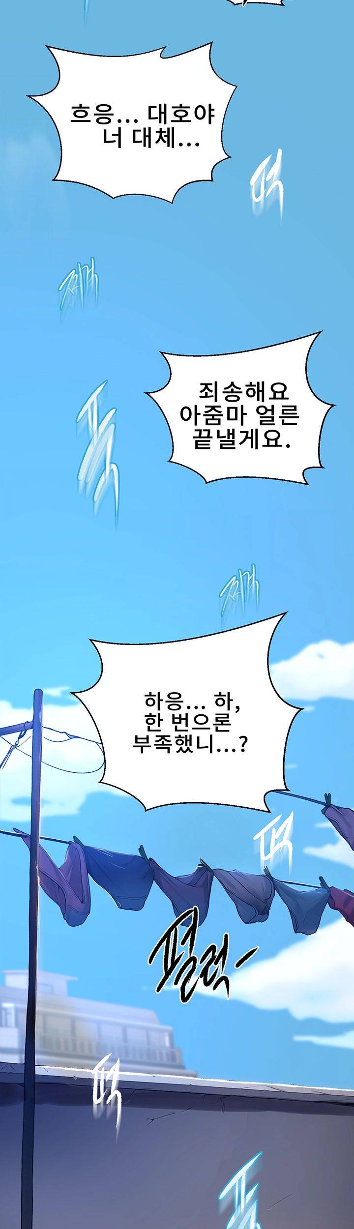 Secret Class Raw Chapter 68 image 49