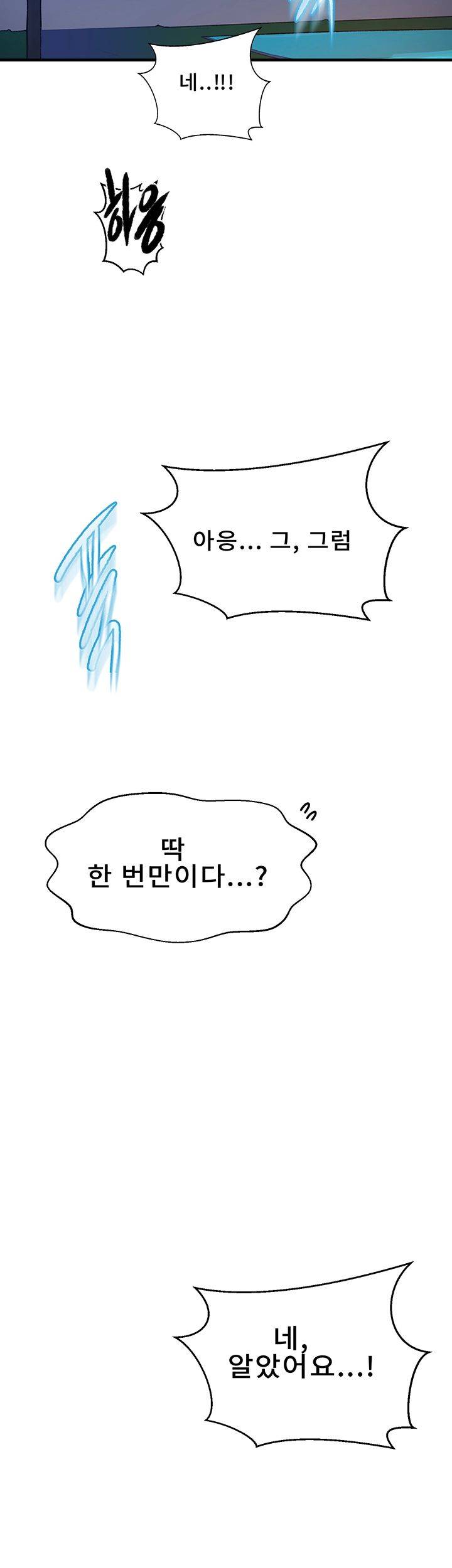 Secret Class Raw Chapter 68 image 50