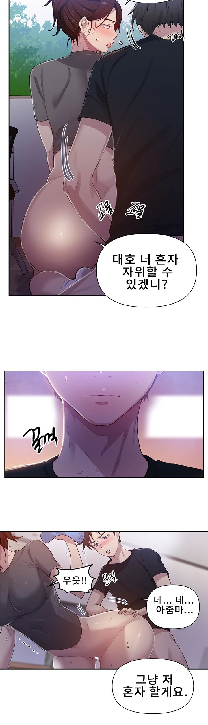 Secret Class Raw Chapter 68 image 6