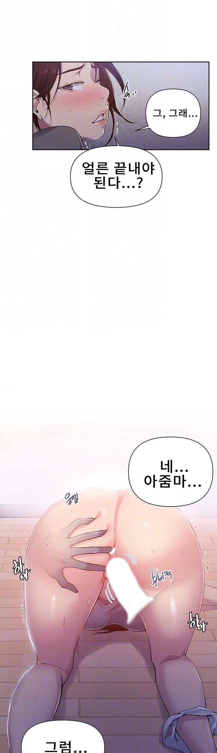Secret Class Raw Chapter 68 image 7