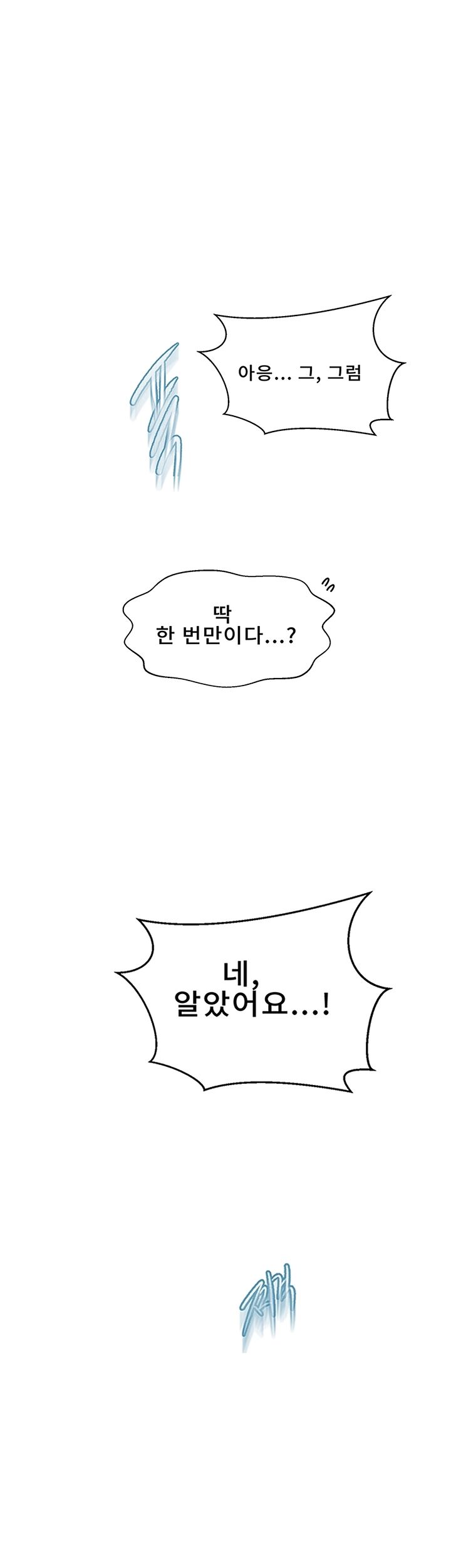 Secret Class Raw Chapter 69 image 0
