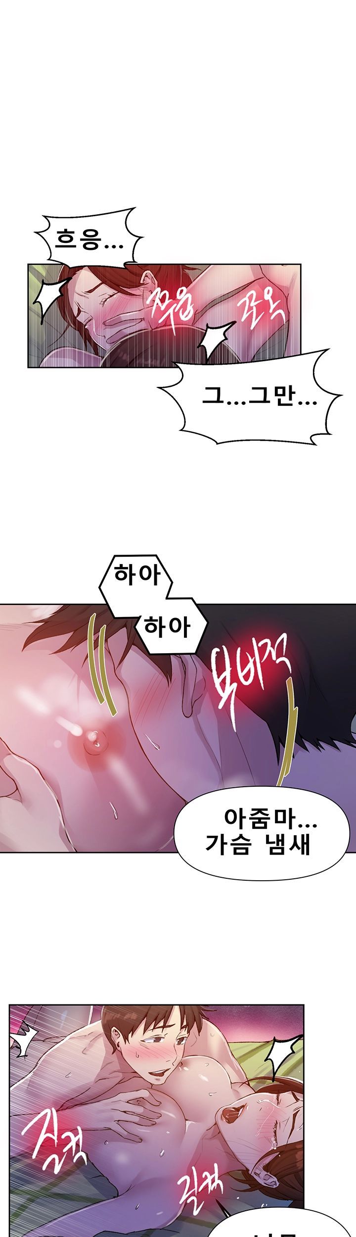 Secret Class Raw Chapter 69 image 9
