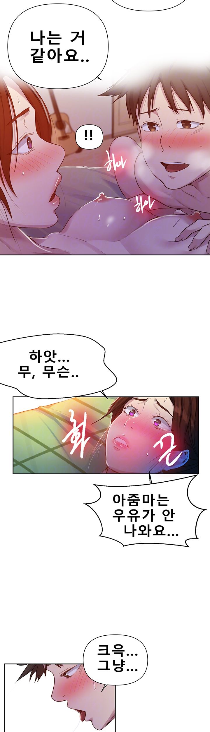 Secret Class Raw Chapter 69 image 11