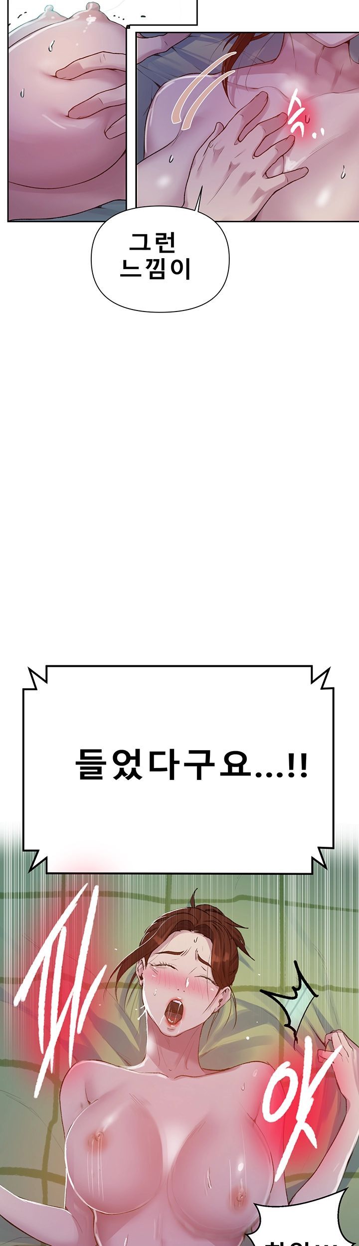 Secret Class Raw Chapter 69 image 12