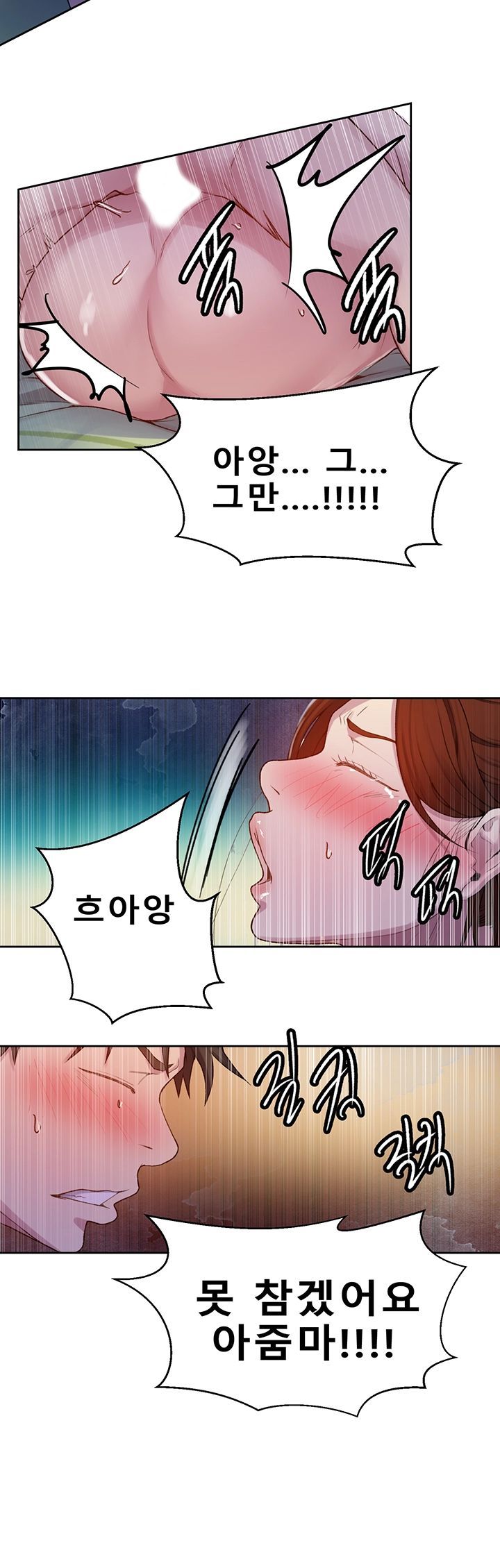 Secret Class Raw Chapter 69 image 14