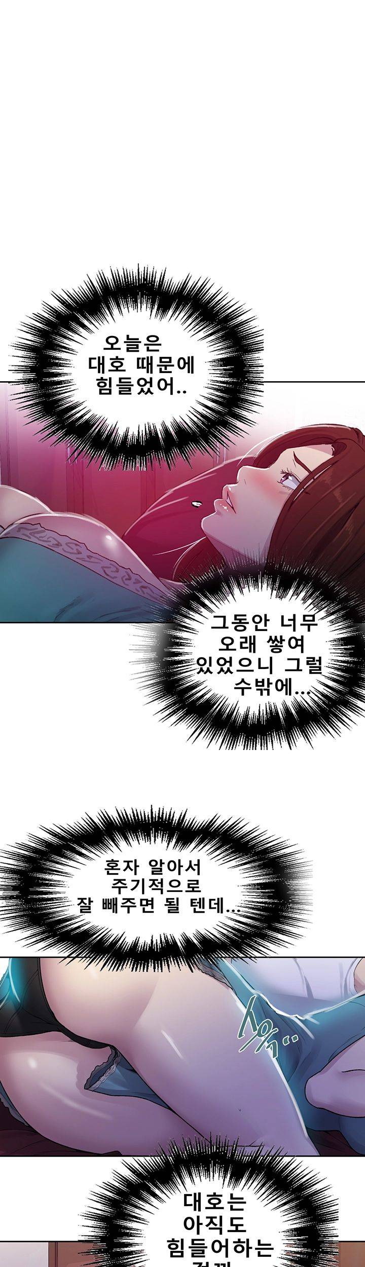Secret Class Raw Chapter 69 image 21