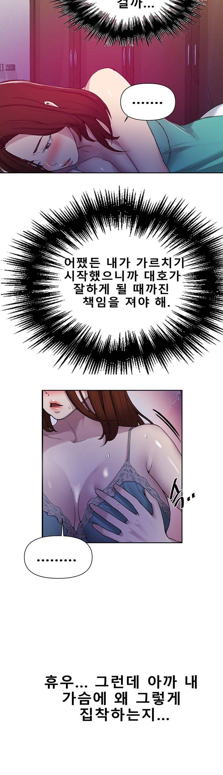 Secret Class Raw Chapter 69 image 22