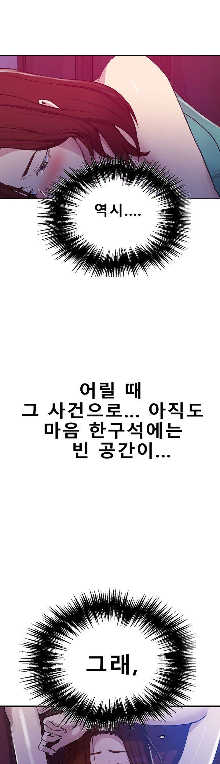 Secret Class Raw Chapter 69 image 23
