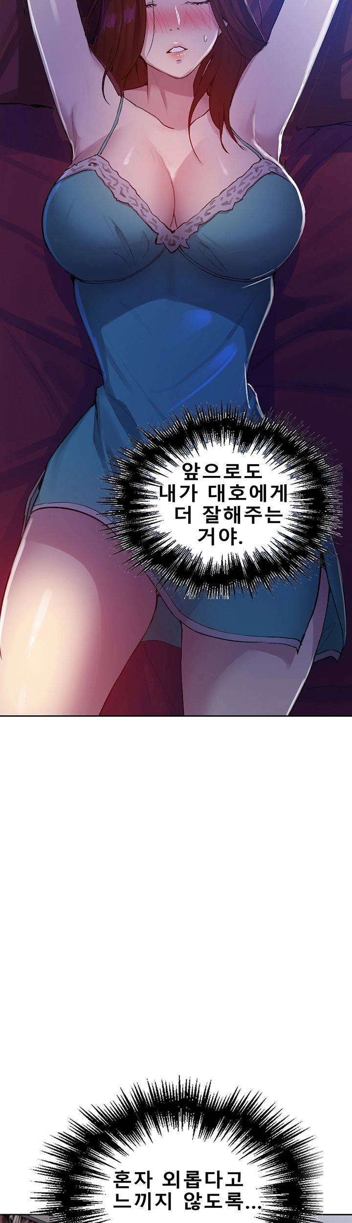 Secret Class Raw Chapter 69 image 24