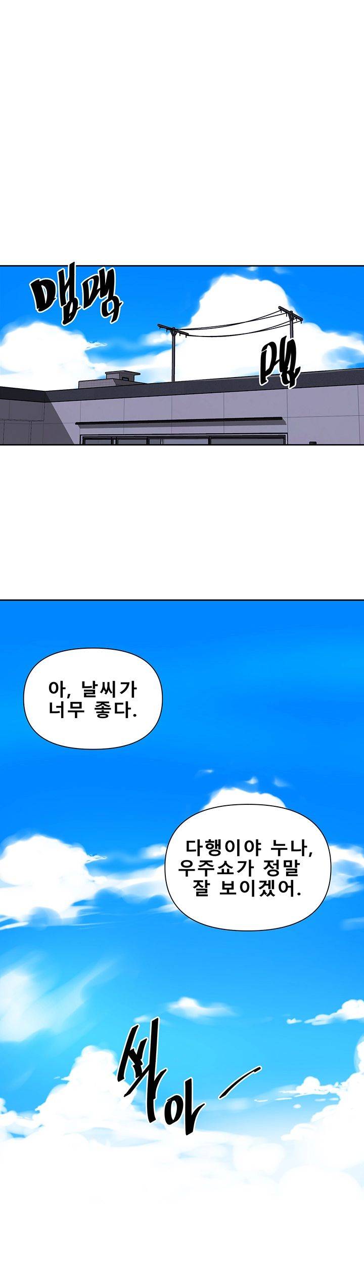 Secret Class Raw Chapter 69 image 26