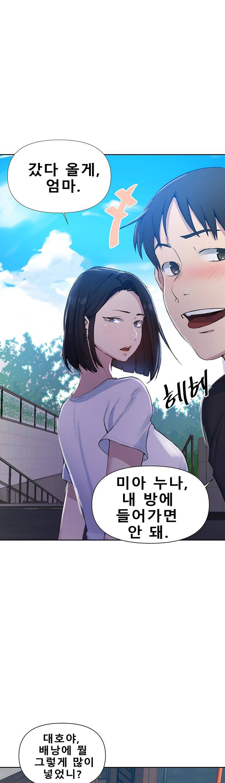 Secret Class Raw Chapter 69 image 27