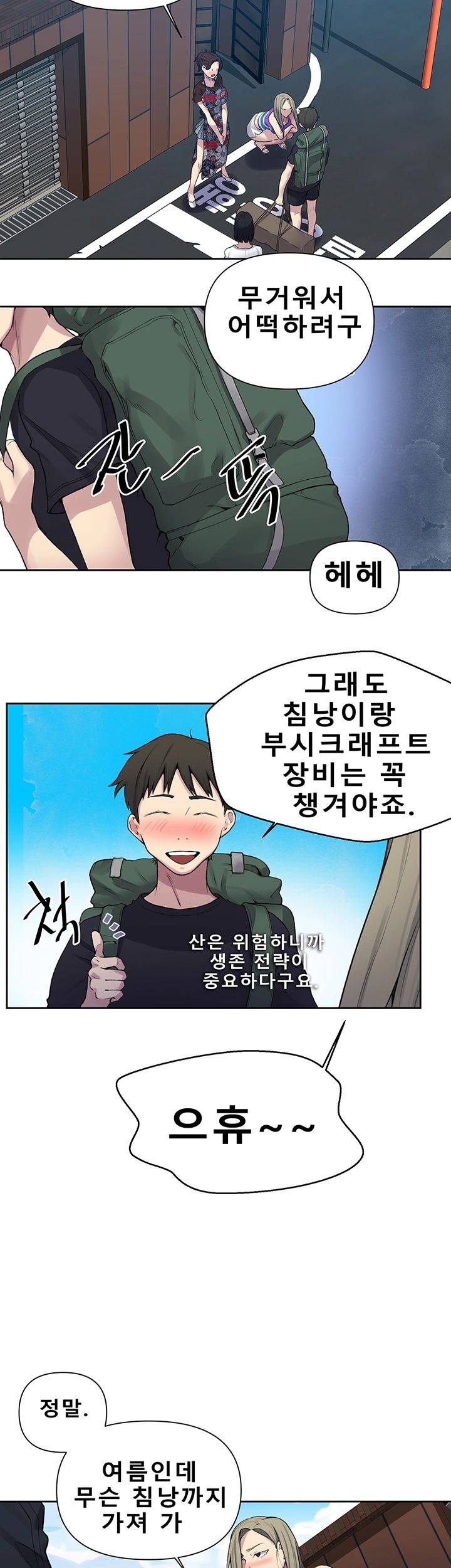 Secret Class Raw Chapter 69 image 28
