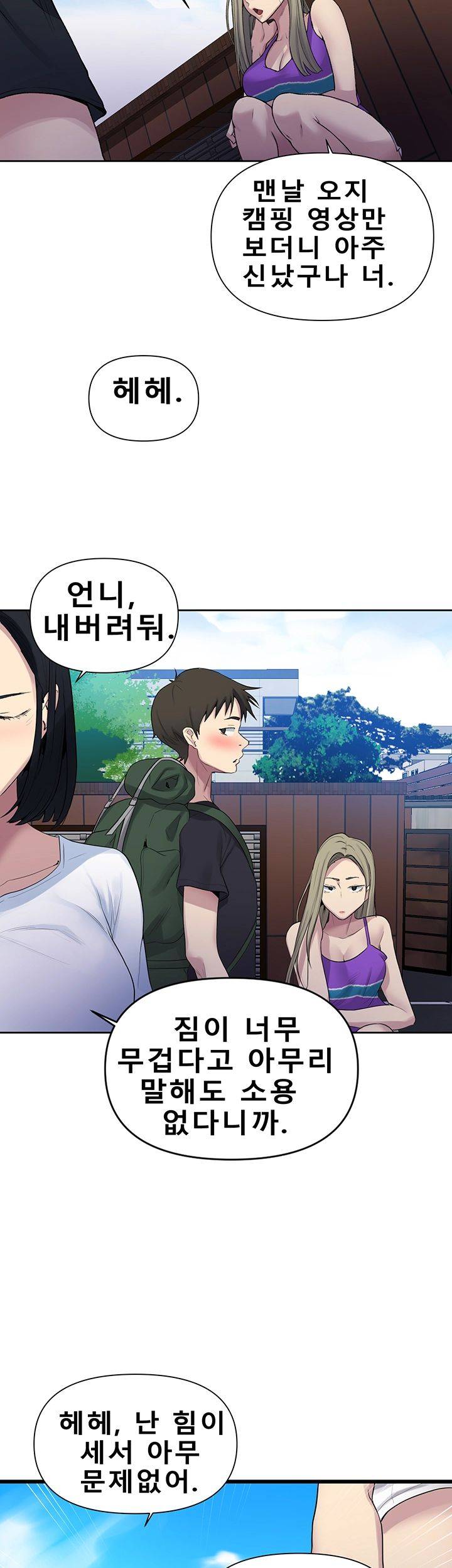 Secret Class Raw Chapter 69 image 29