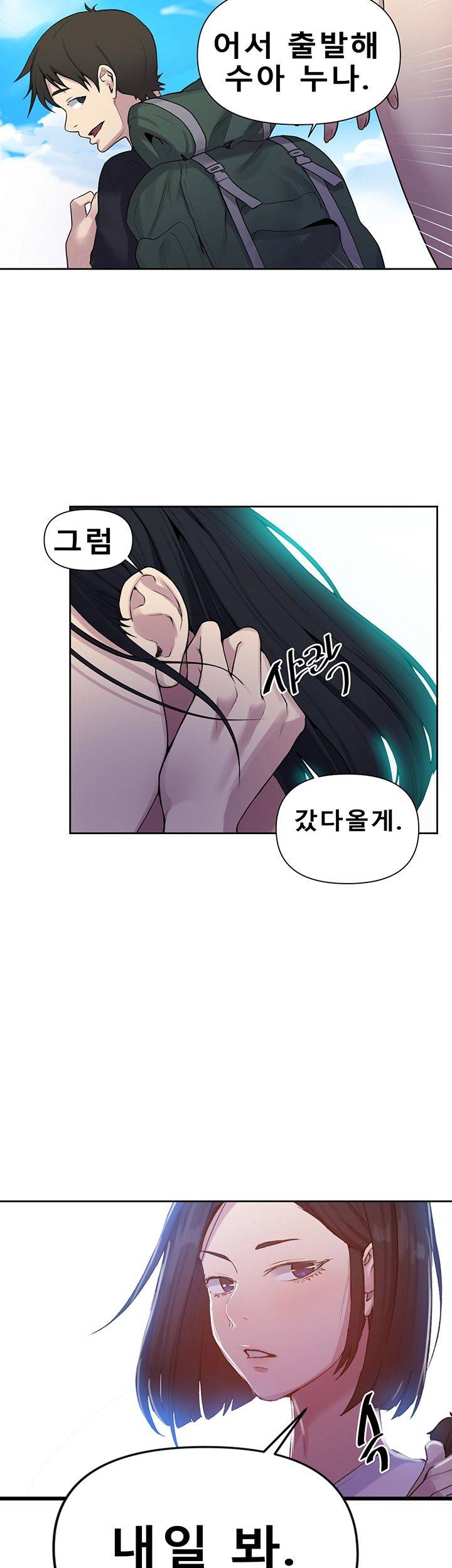 Secret Class Raw Chapter 69 image 30