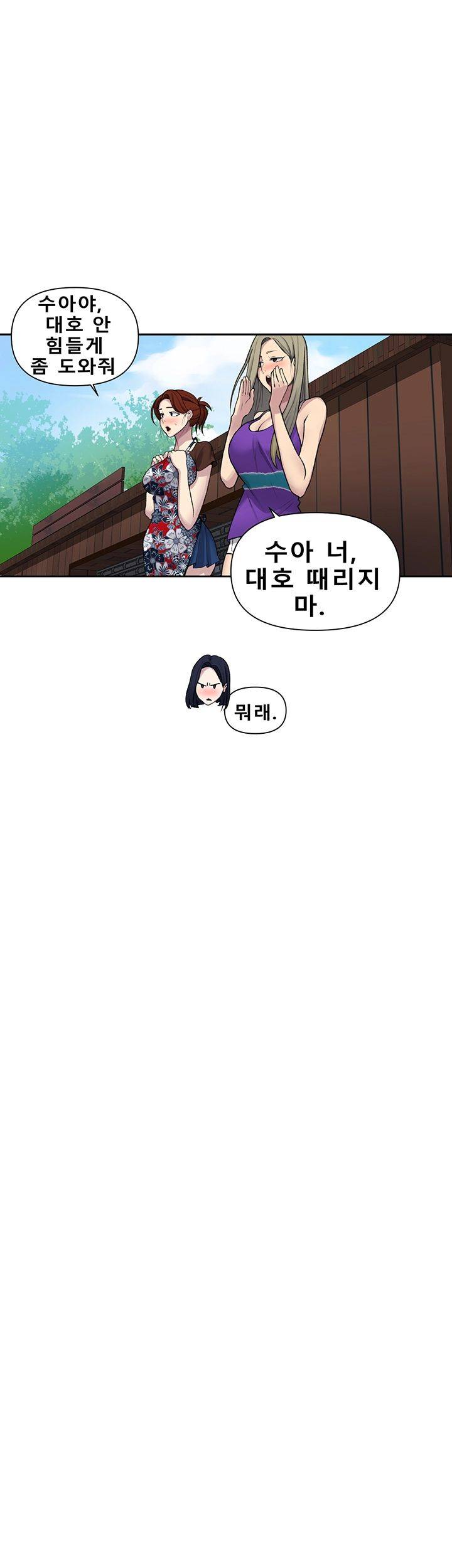 Secret Class Raw Chapter 69 image 32